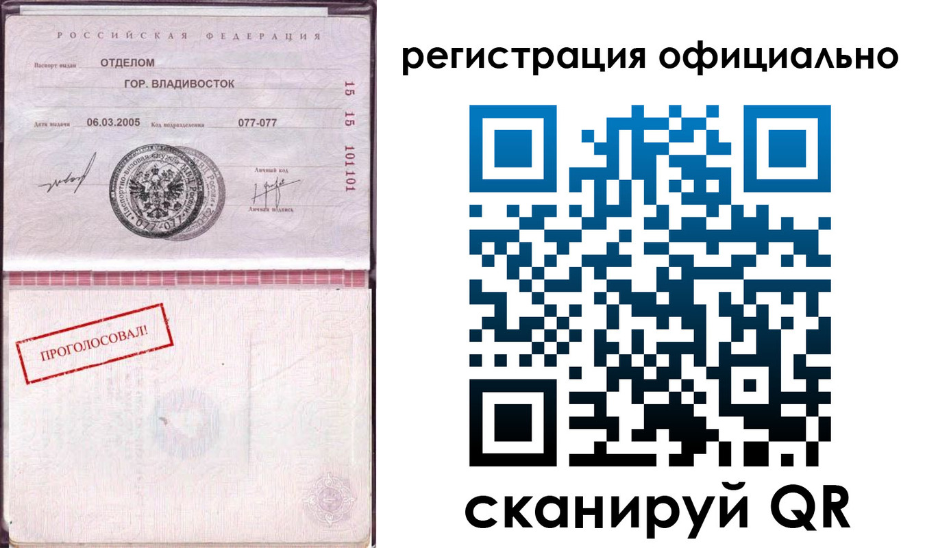 прописка для школы в Гвардейске