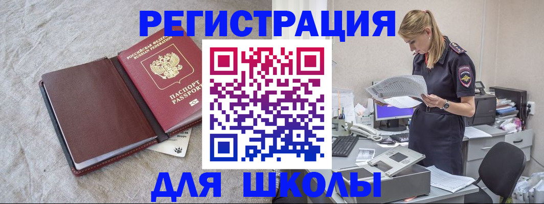 миграционный учет в Гвардейске